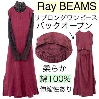 Ray BEAMS - RBS / バック ジップ ツイード ワンピース Ray Ray BEAMS - RBS / バック ジップ ツイード ワンピース Ray