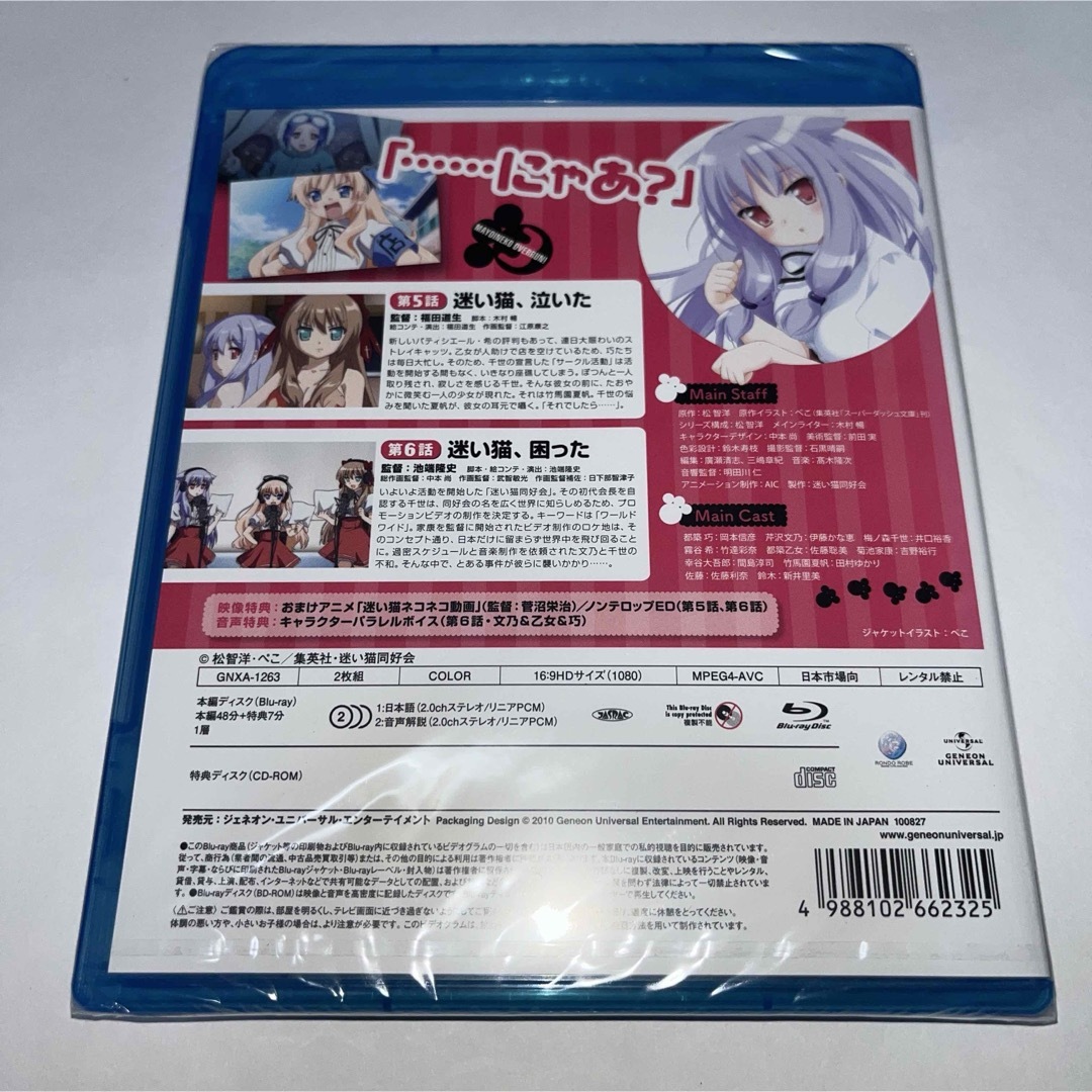 迷い猫オーバーラン! 第3巻(初回限定版) DVDの通販 by WE ARE 迷い猫オーバーラン! 第3巻(初回限定版) DVDの通販 by WE ARE
