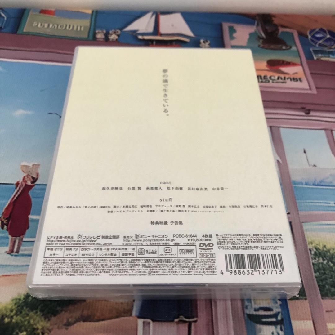 夏子の酒 DVD-BOX〈4枚組〉和久井映見 / 石黒賢 / 水橋文美江の 夏子の酒 DVD-BOX〈4枚組〉和久井映見 / 石黒賢 / 水橋文美江の