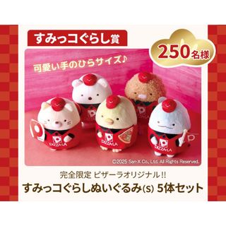 サンエックス - ぶるぶるどっぐ まとめ売りの通販 by みどる's サンエックス - ぶるぶるどっぐ まとめ売りの通販 by みどる's