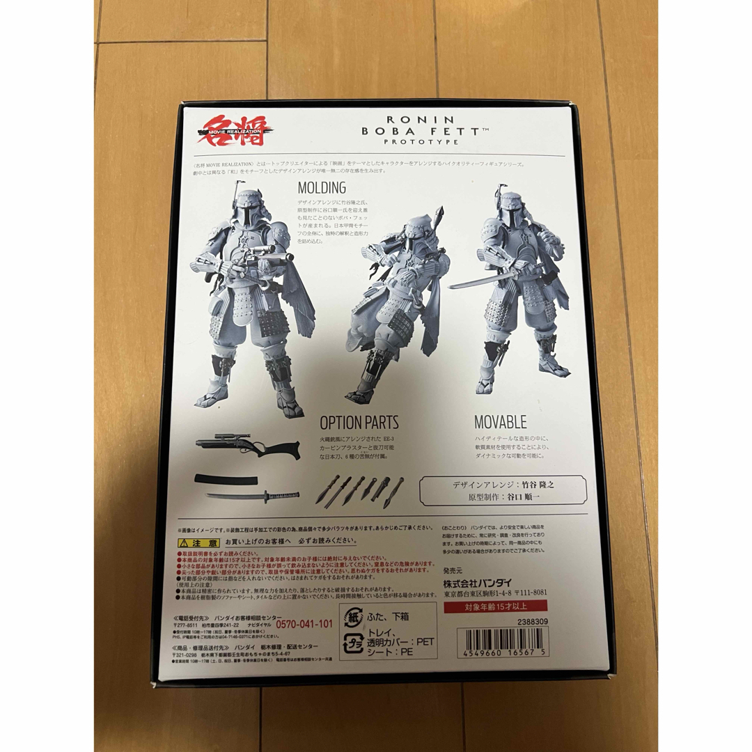 BANDAI - 名将MOVIE REALIZATION 浪人ボバ・フェット~月白具足 BANDAI - 名将MOVIE REALIZATION 浪人ボバ・フェット~月白具足