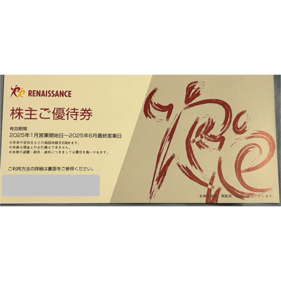 ルネサンス 株主優待券 2枚 25年6月までの通販 by Karakuri ルネサンス 株主優待券 2枚 25年6月までの通販 by Karakuri