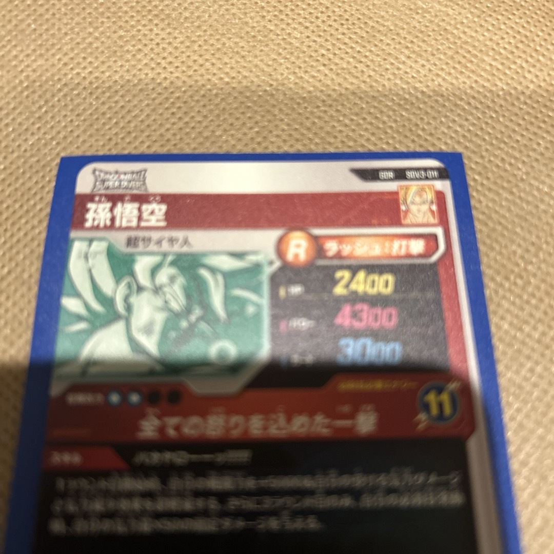 ドラゴンボール - ドラゴンボール スーパーダイバーズ GDR SDV3 ドラゴンボール - ドラゴンボール スーパーダイバーズ GDR SDV3