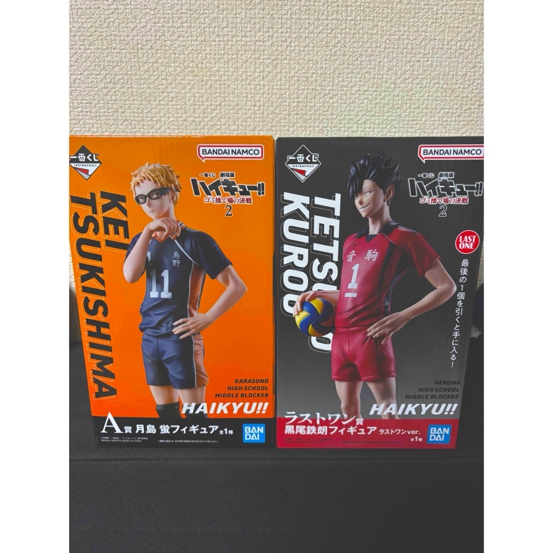 BANDAI - 一番くじ ハイキュー A賞 月島蛍 ラストワン賞 黒尾 BANDAI - 一番くじ ハイキュー A賞 月島蛍 ラストワン賞 黒尾