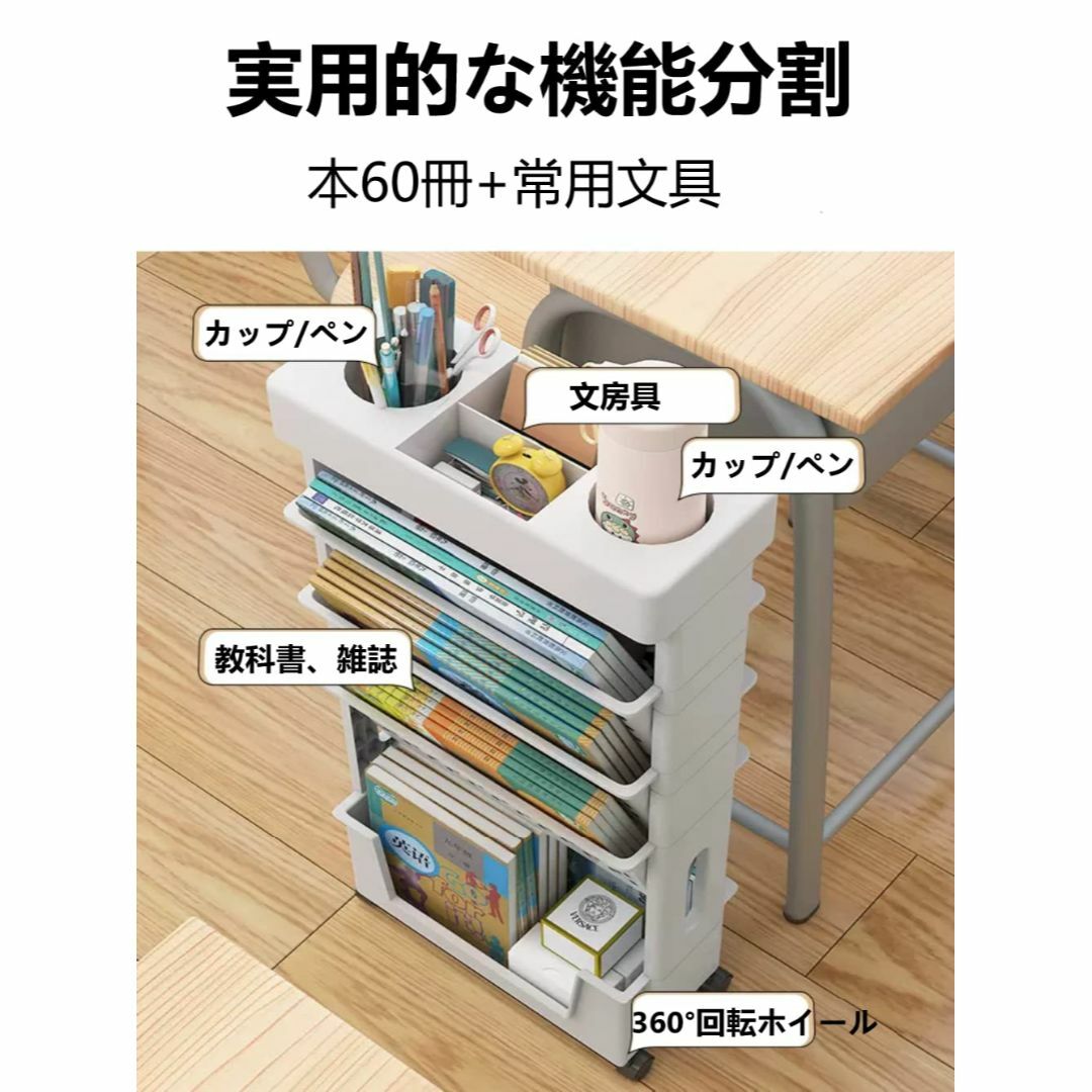 層キャスター付き本棚 ラック キャスター付き 小物入れの通販 層キャスター付き本棚 ラック キャスター付き 小物入れの通販
