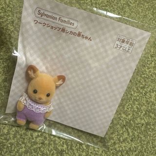 EPOCH - シルバニアファミリー ♡ 海外版 サルの赤ちゃんの通販 EPOCH - シルバニアファミリー ♡ 海外版 サルの赤ちゃんの通販