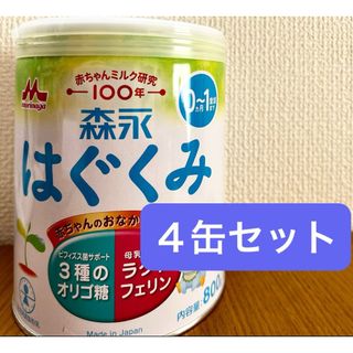 森永乳業 - 【最大1400円off】エコらくパックはじめてセット E 森永乳業 - 【最大1400円off】エコらくパックはじめてセット E