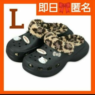 サンリオ - 新品未使用 送料込み クロミ クロックス風 タウン サンリオ - 新品未使用 送料込み クロミ クロックス風 タウン