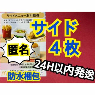 マクドナルド - マクドナルド 株主優待券 バーガー類引換券2枚 マクドナルド - マクドナルド 株主優待券 バーガー類引換券2枚