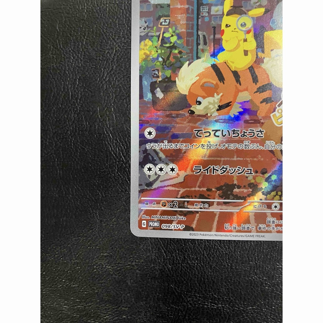 ポケモン - ポケモンカード 名探偵ピカチュウ プロモ の通販 by ポケモン - ポケモンカード 名探偵ピカチュウ プロモ の通販 by
