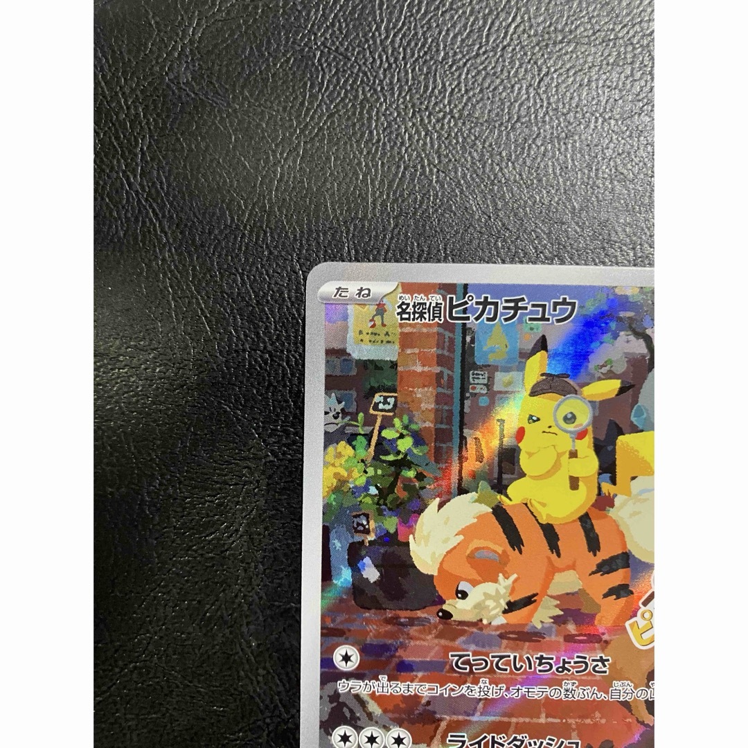 ポケモン - ポケモンカード 名探偵ピカチュウ プロモ の通販 by ポケモン - ポケモンカード 名探偵ピカチュウ プロモ の通販 by