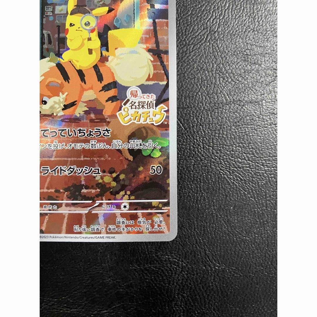 ポケモン - ポケモンカード 名探偵ピカチュウ プロモ の通販 by ポケモン - ポケモンカード 名探偵ピカチュウ プロモ の通販 by