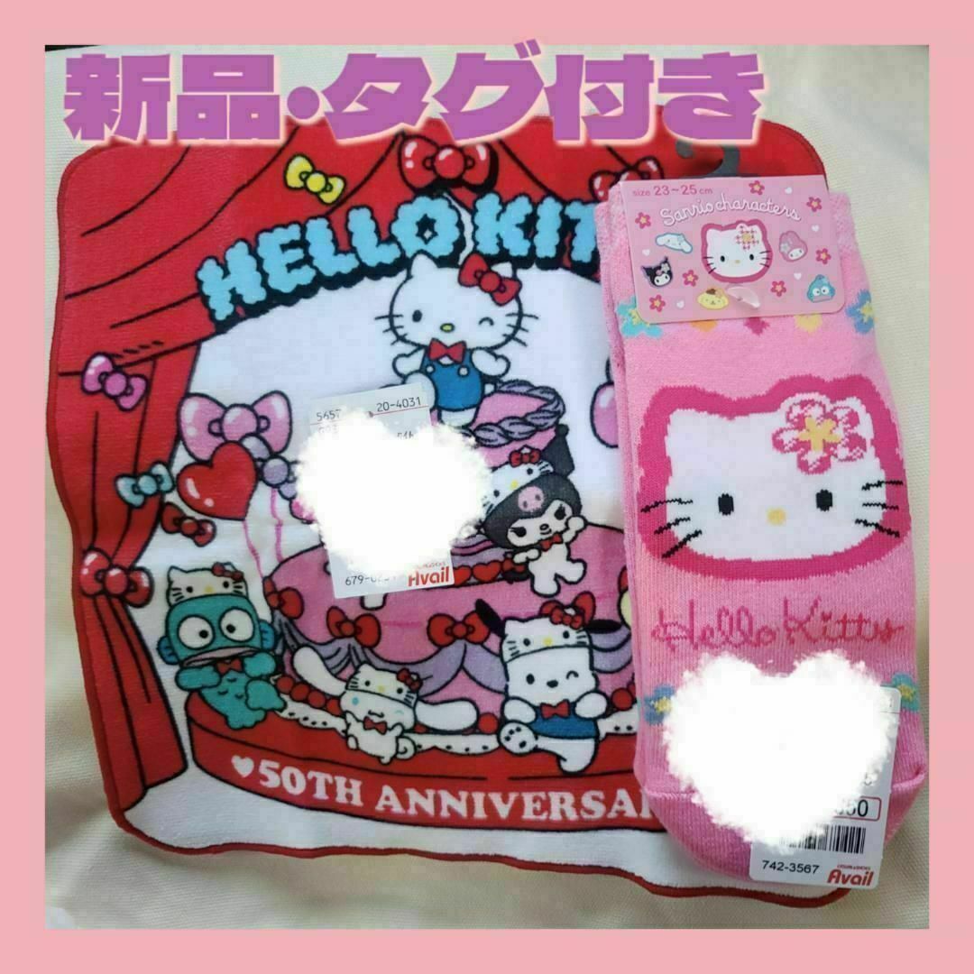 Avail(アベイル)の復刻★カオハナ 50周年 アベイル ハンカチ&靴下 サンリオ Avail エンタメ/ホビーのおもちゃ/ぬいぐるみ(キャラクターグッズ)の商品写真