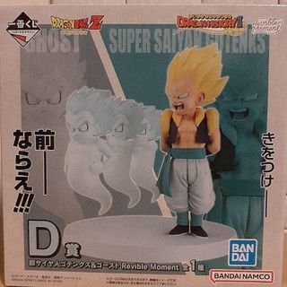 ドラゴンボール - ドラゴンボールZ 一番くじ 限界突破編 大猿 ドラゴンボール - ドラゴンボールZ 一番くじ 限界突破編 大猿