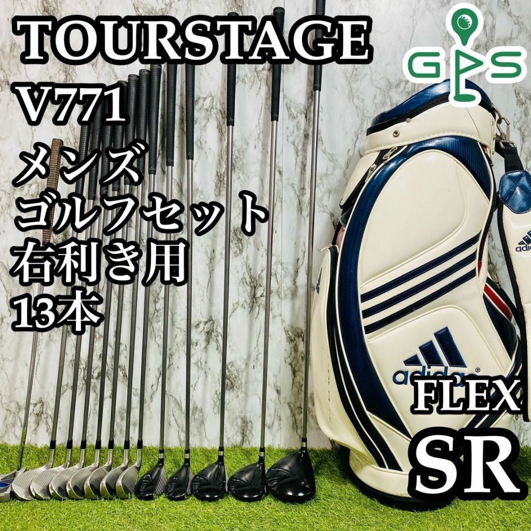 TOURSTAGE - 【良品】初心者推奨 ツアーステージ V771 メンズ TOURSTAGE - 【良品】初心者推奨 ツアーステージ V771 メンズ