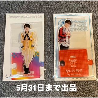 なにわ男子 - カナ様専用オーダーページ ちびぬい服 大橋和也の なにわ男子 - カナ様専用オーダーページ ちびぬい服 大橋和也の