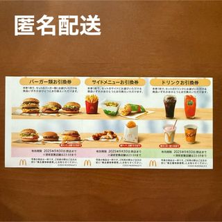 マクドナルド - マクドナルド 株主優待券 1シートの通販 by KR's マクドナルド - マクドナルド 株主優待券 1シートの通販 by KR's