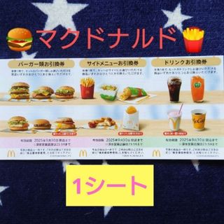 マクドナルド - マクドナルド 株主優待券 1シートの通販 by m's マクドナルド - マクドナルド 株主優待券 1シートの通販 by m's