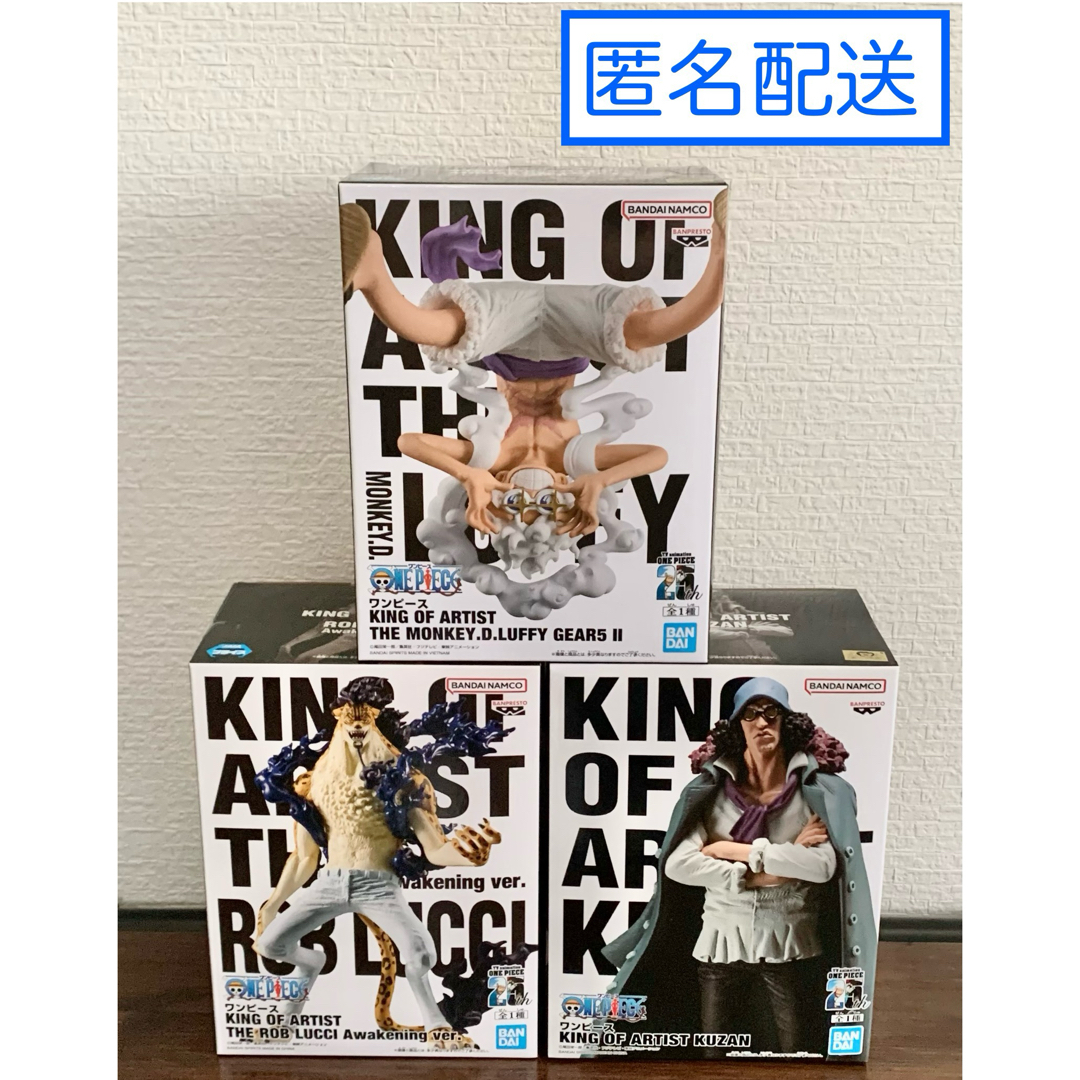 ONE PIECE - ワンピース KING OF ARTIST フィギュア 3点セットの ONE PIECE - ワンピース KING OF ARTIST フィギュア 3点セットの