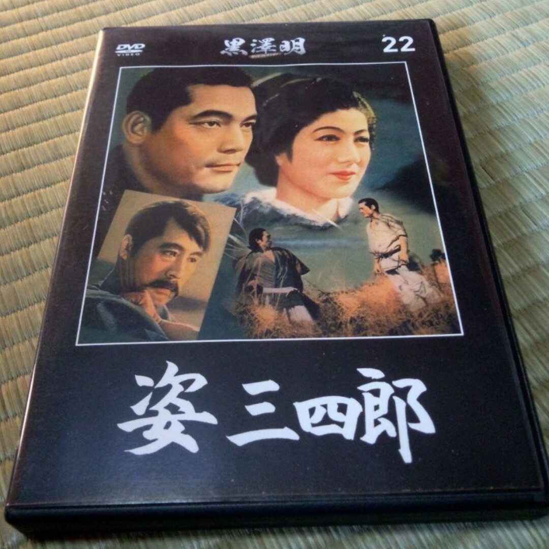黒澤明 DVDコレクション 22号『姿三四郎』の通販 by 雪風's shop 黒澤明 DVDコレクション 22号『姿三四郎』の通販 by 雪風's shop