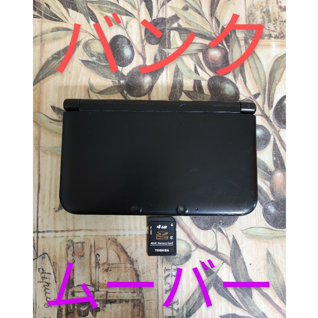 ニンテンドー3DS - ニンテンドー3DS LL ブラック ポケモンバンク ニンテンドー3DS - ニンテンドー3DS LL ブラック ポケモンバンク