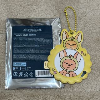 TOMORROW X TOGETHER - TXT プルバトゥ カバーキーリング TOMORROW X TOGETHER - TXT プルバトゥ カバーキーリング