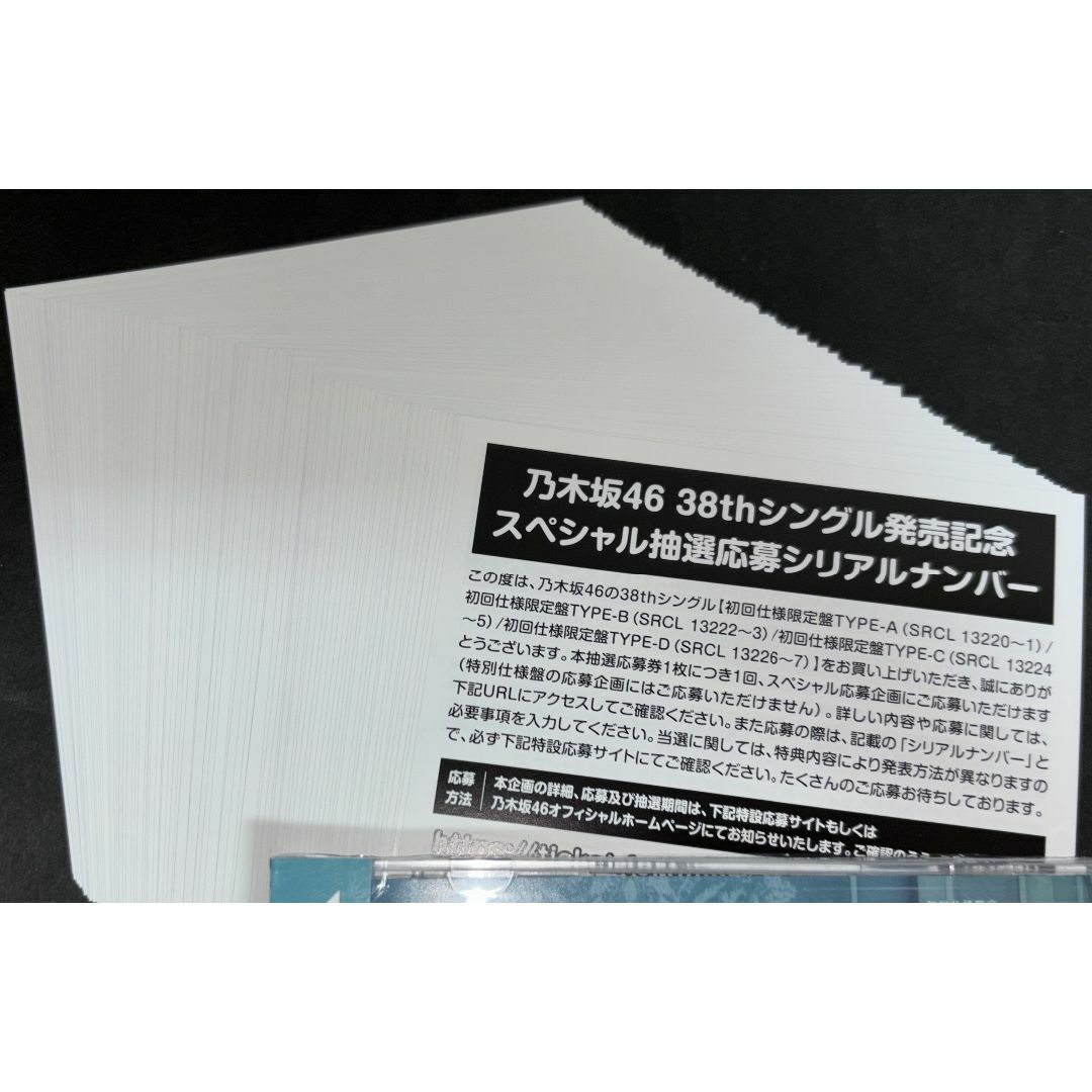 未使用 乃木坂46 ネーブルオレンジ シリアル 100枚