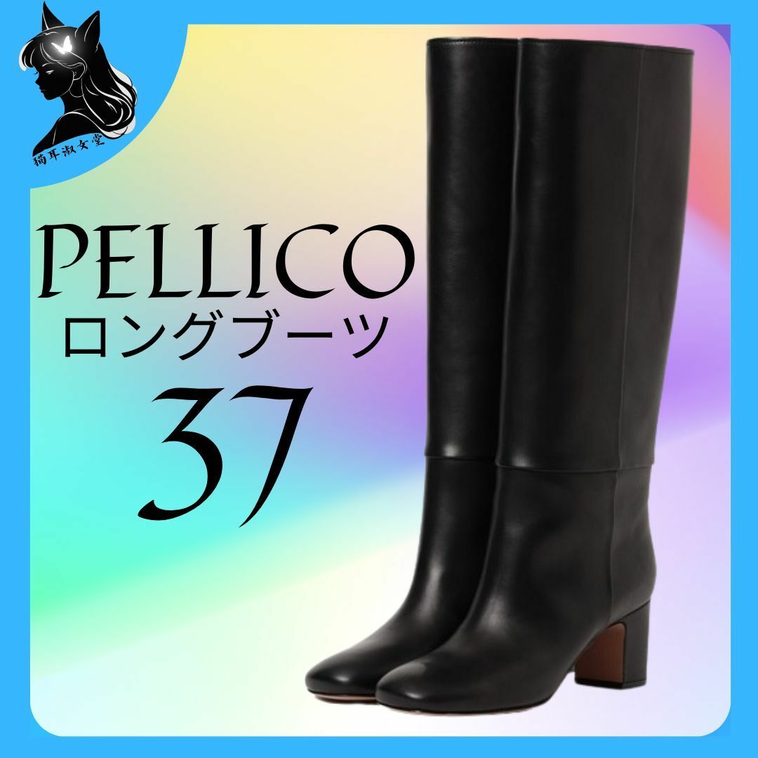 PELLICO - PELLICO ペリーコ APEMA ロングブーツ 37 レディース PELLICO - PELLICO ペリーコ APEMA ロングブーツ 37 レディース