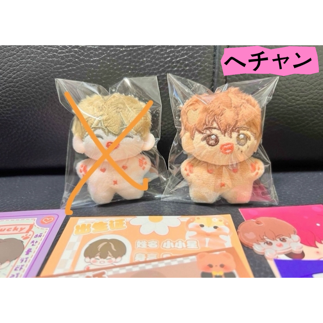 NCT - NCTぬいぐるみ ヘチャン 5センチ マスター 正規品⭐️の NCT - NCTぬいぐるみ ヘチャン 5センチ マスター 正規品⭐️の