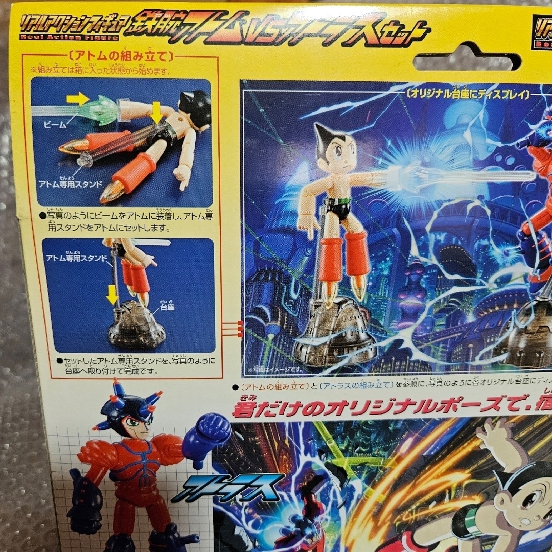Takara Tomy - 鉄腕アトムvsアトラスセットの通販 by CKY