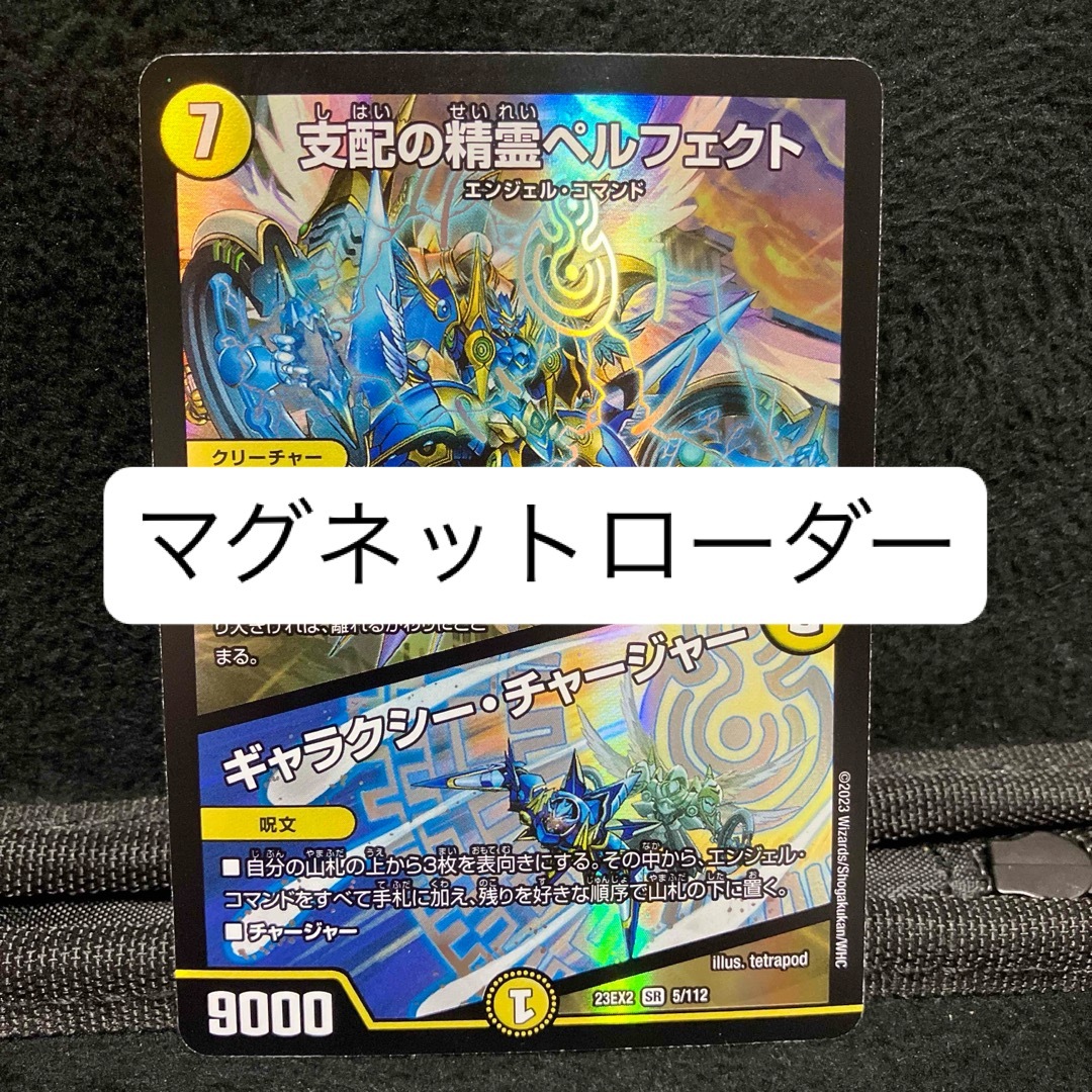 デュエルマスターズ - デュエルマスターズ 支配の精霊 デュエルマスターズ - デュエルマスターズ 支配の精霊