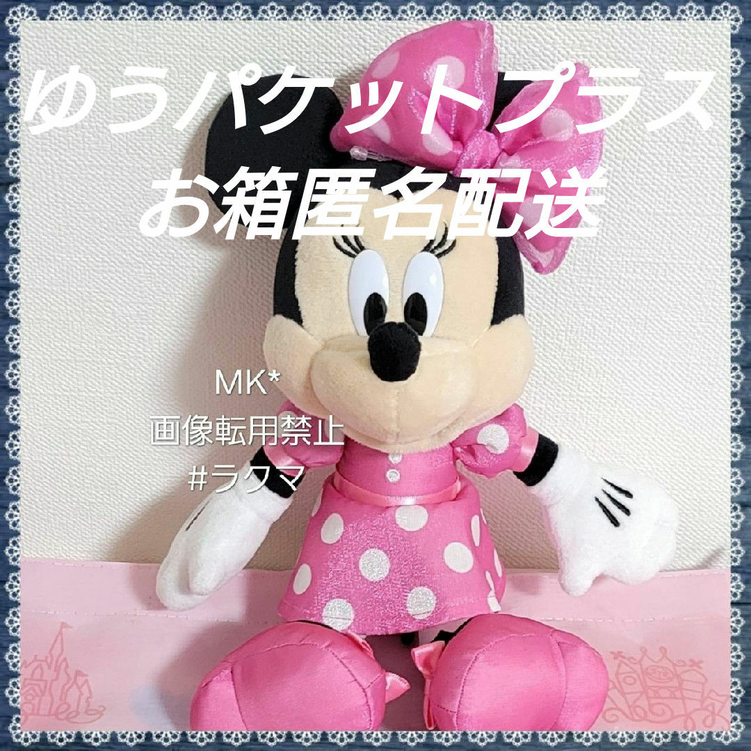 Disney - 新品新作☆完売品☆ミニーの日♡ぬいぐるみチャーム Disney - 新品新作☆完売品☆ミニーの日♡ぬいぐるみチャーム