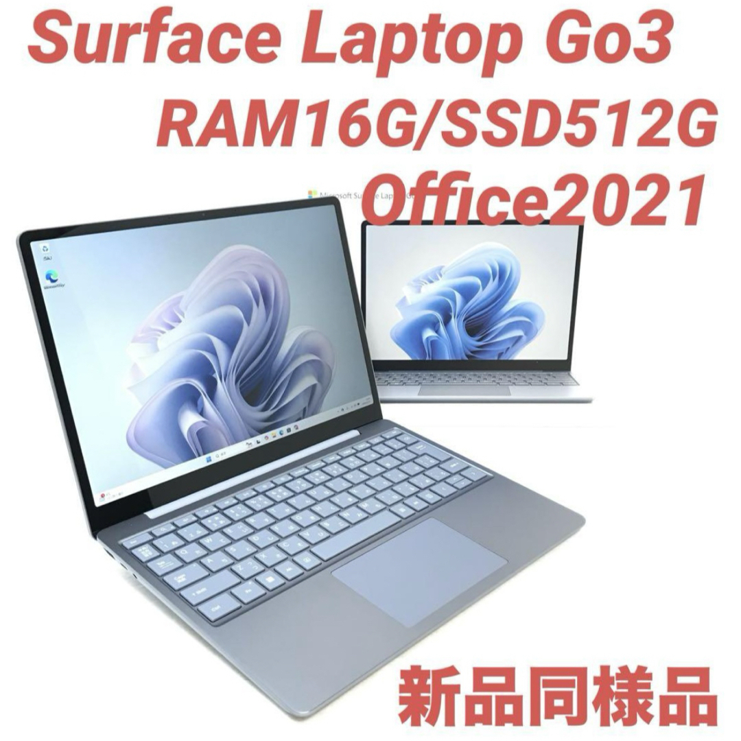Surface - 【準新品・保証有・最上位】Surface Laptop Go3 16G Surface - 【準新品・保証有・最上位】Surface Laptop Go3 16G