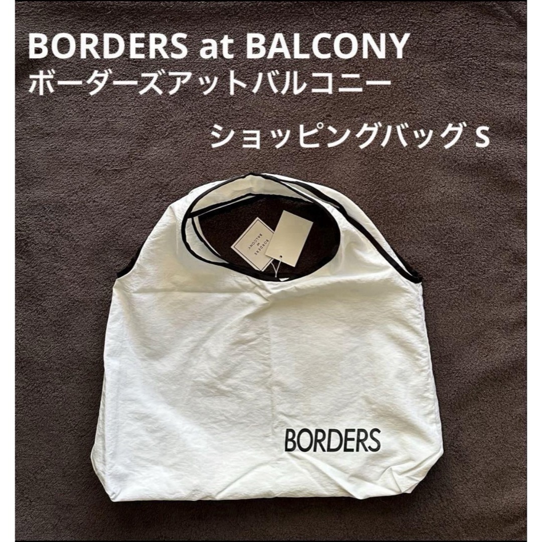 BORDERS at BALCONY - 【新品】BORDERS at BALCONYボーダーズ BORDERS at BALCONY - 【新品】BORDERS at BALCONYボーダーズ
