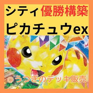 ポケモン(Box/デッキ/パック)のフリマアイテム一覧 ポケモン(Box/デッキ/パック)のフリマアイテム一覧
