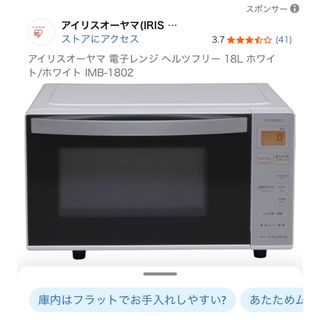 アイリスオーヤマ - アイリスオーヤマ 電子レンジ ヘルツフリー アイリスオーヤマ - アイリスオーヤマ 電子レンジ ヘルツフリー