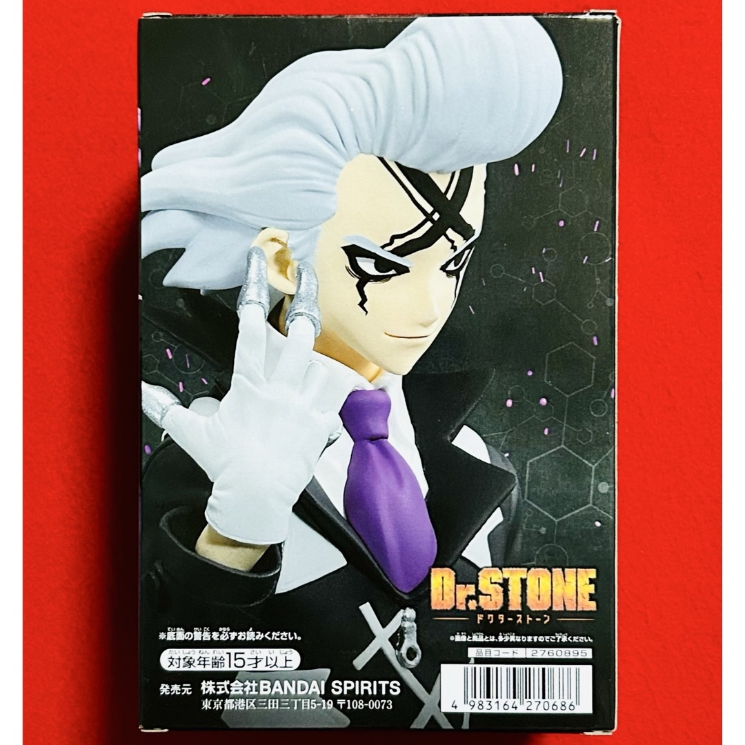 Dr.STONE ドクターストーン フィギュア 造形の科学 ゼノの通販 Dr.STONE ドクターストーン フィギュア 造形の科学 ゼノの通販