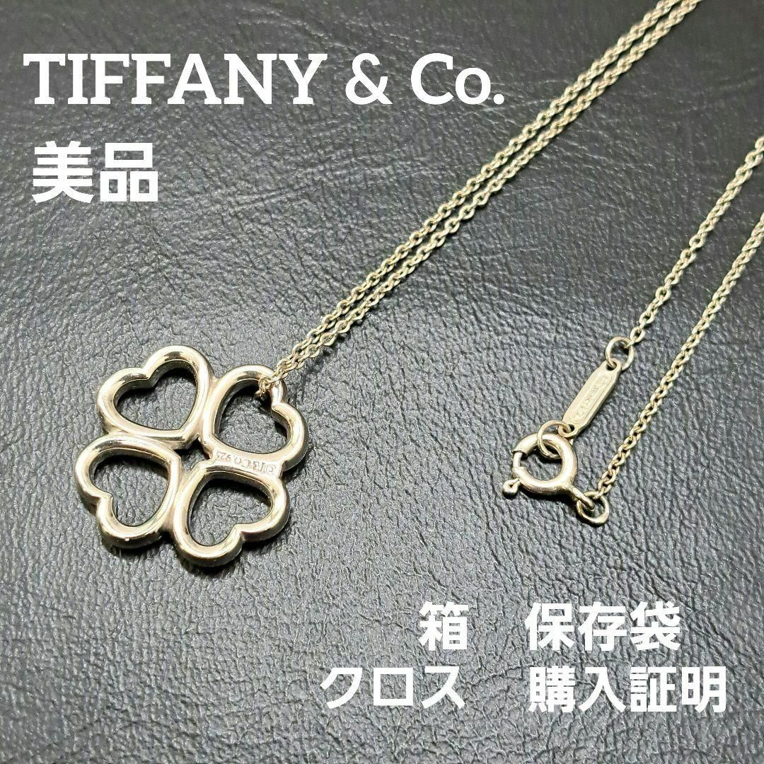 Tiffany & Co. - TIFFANY ティファニー ネックレス ハート 四つ Tiffany & Co. - TIFFANY ティファニー ネックレス ハート 四つ