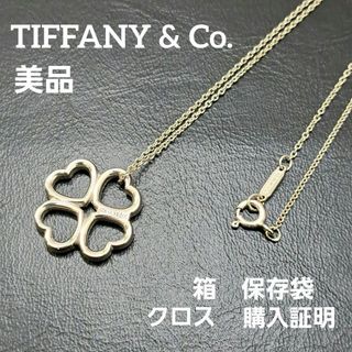 Tiffany & Co. - TIFFANY&Co.(ティファニー) ネックレス美品 Tiffany & Co. - TIFFANY&Co.(ティファニー) ネックレス美品