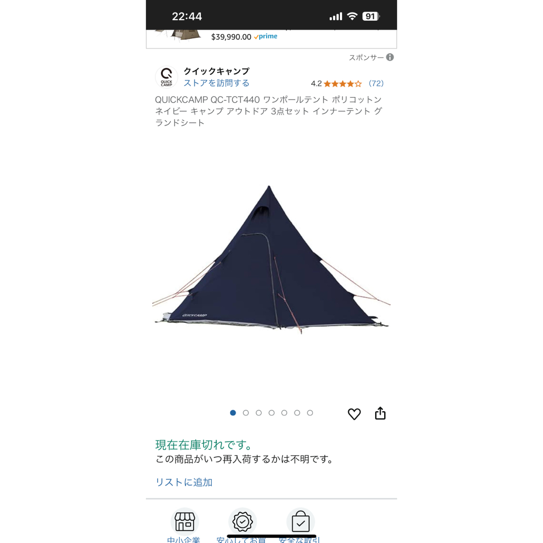 QUICKCAMP QC-TCT440 ワンポールテント TC ネイビー の通販 by QUICKCAMP QC-TCT440 ワンポールテント TC ネイビー の通販 by