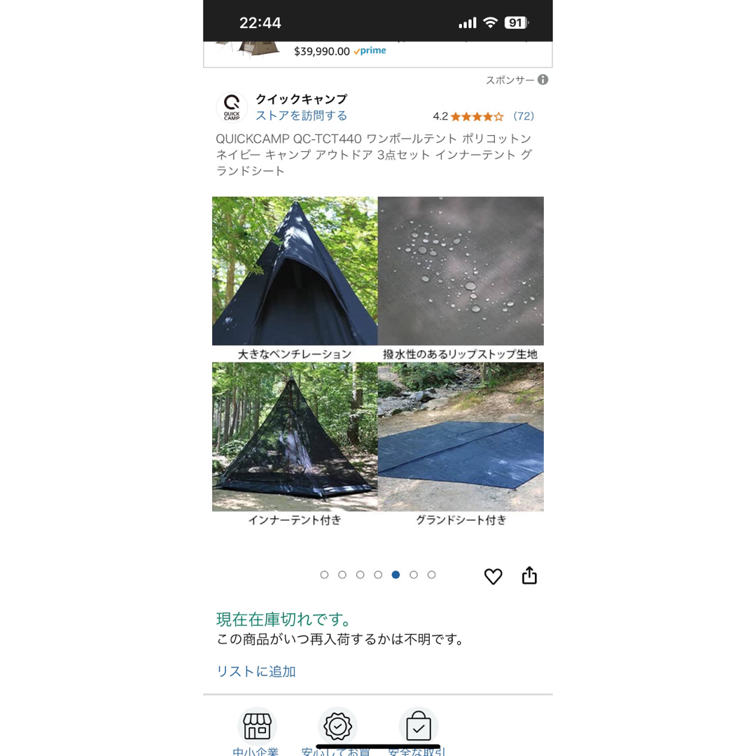 QUICKCAMP QC-TCT440 ワンポールテント TC ネイビー の通販 by QUICKCAMP QC-TCT440 ワンポールテント TC ネイビー の通販 by