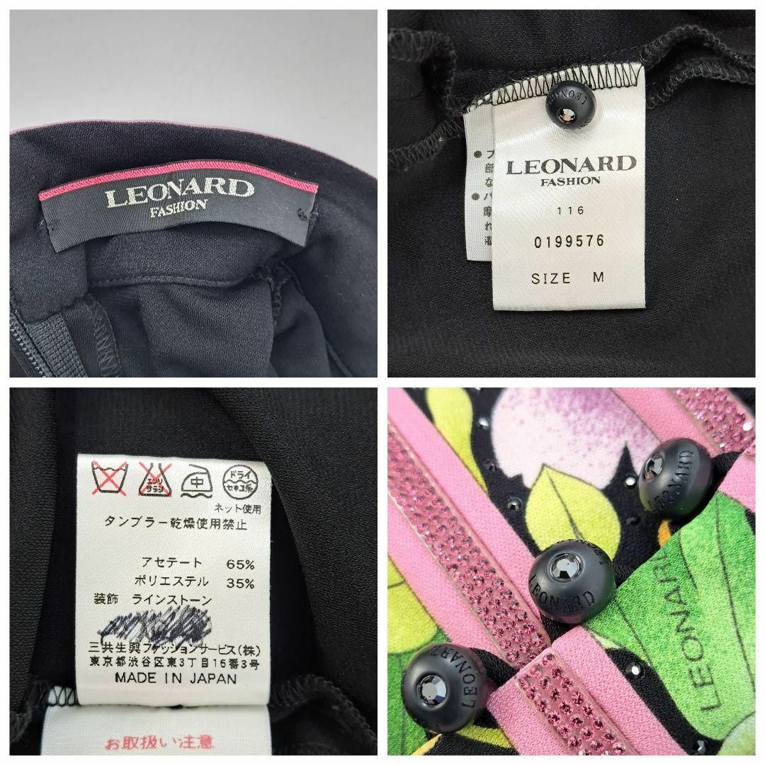 LEONARD - 高級☆カンカン素材 LEONARD トップス ラインストーン LEONARD - 高級☆カンカン素材 LEONARD トップス ラインストーン