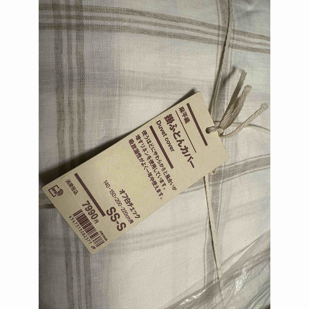 MUJI (無印良品) - 無印良品 ○麻平織掛ふとんカバーSS/S 150 MUJI (無印良品) - 無印良品 ○麻平織掛ふとんカバーSS/S 150