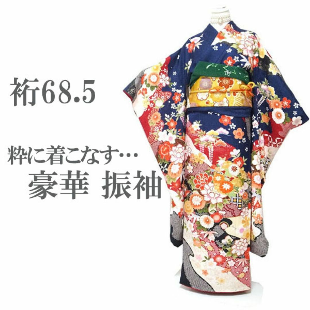 振袖 着物 袷 金駒刺繍 銀通 紺 ネイビー 裄68.5 L 中古 sn1070 振袖 着物 袷 金駒刺繍 銀通 紺 ネイビー 裄68.5 L 中古 sn1070