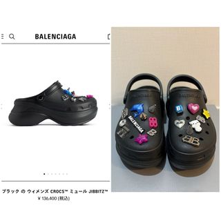 BALENCIAGA - 2025新作 BALENCIAGA CROCSミュール JIBBITZ 36の BALENCIAGA - 2025新作 BALENCIAGA CROCSミュール JIBBITZ 36の