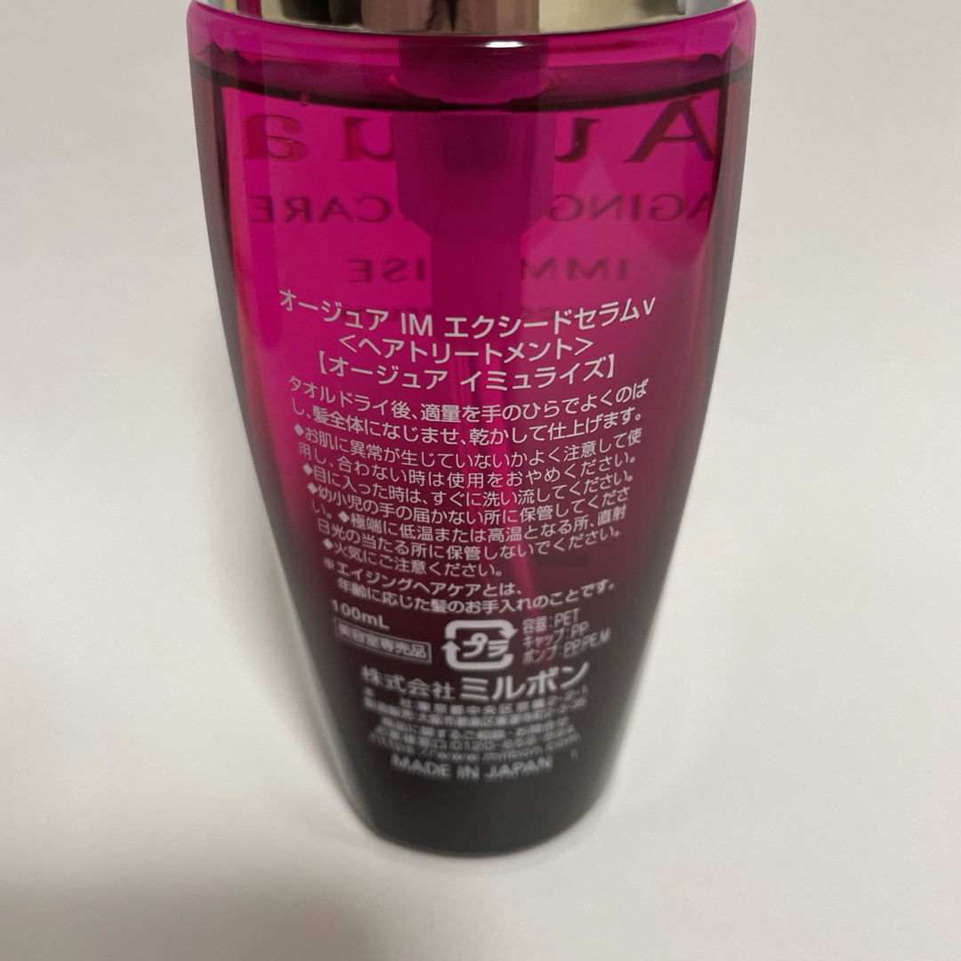 Aujua - オージュア IM イミュライズ エクシードセラムv(ヘア Aujua - オージュア IM イミュライズ エクシードセラムv(ヘア
