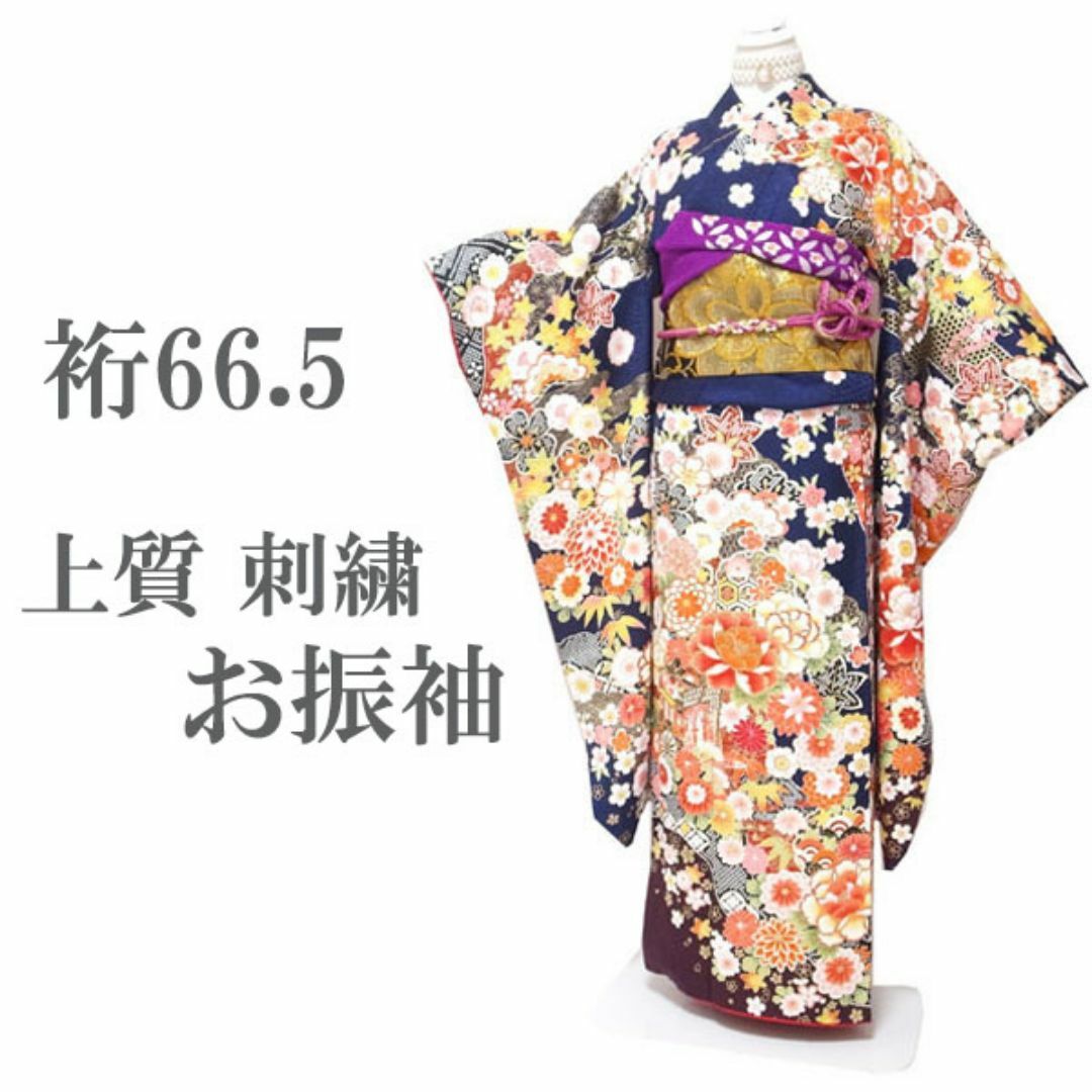 振袖 着物 袷 刺繍 金彩加工 紺 ネイビー 裄66.5 L 中古 sn1072 振袖 着物 袷 刺繍 金彩加工 紺 ネイビー 裄66.5 L 中古 sn1072