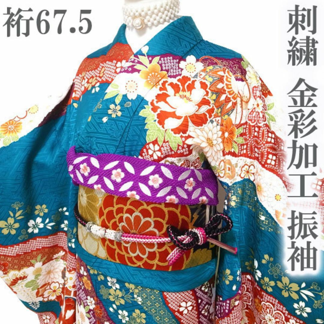振袖 着物 刺繍 青緑 ターコイズグリーン 裄67.5 Ｌ 中古 sn1075