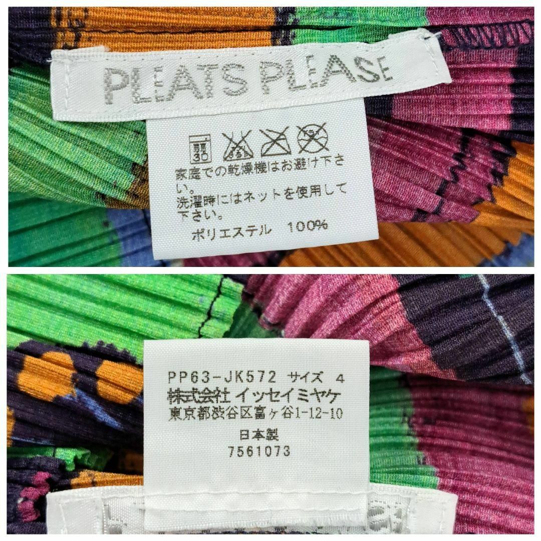 PLEATS PLEASE ISSEY MIYAKE - 極美品☆プリーツプリーズ 希少 PLEATS PLEASE ISSEY MIYAKE - 極美品☆プリーツプリーズ 希少
