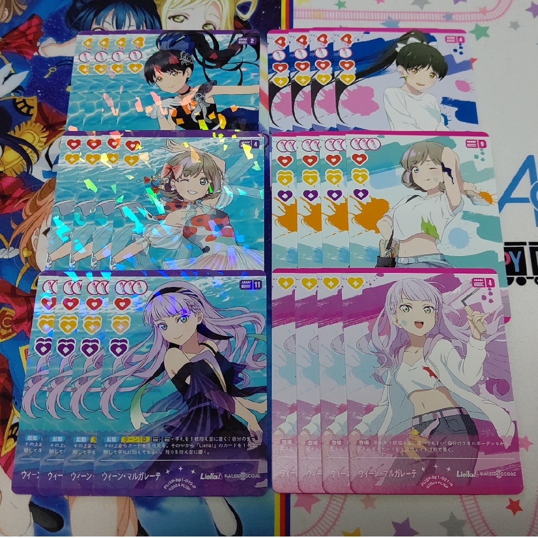 BUSHIROAD(ブシロード)の【ラブカ24枚】第1弾KALEIDOSCOREセット エンタメ/ホビーのトレーディングカード(シングルカード)の商品写真
